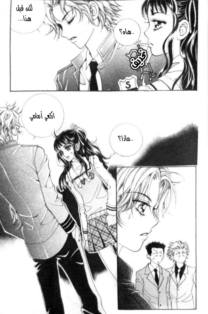 I do I do: Chapter 9 - Page 23