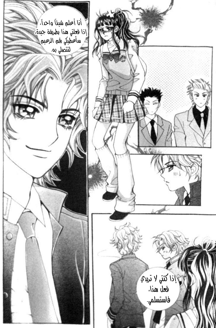 I do I do: Chapter 9 - Page 25