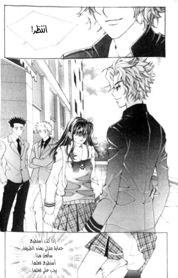 I do I do: Chapter 9 - Page 26