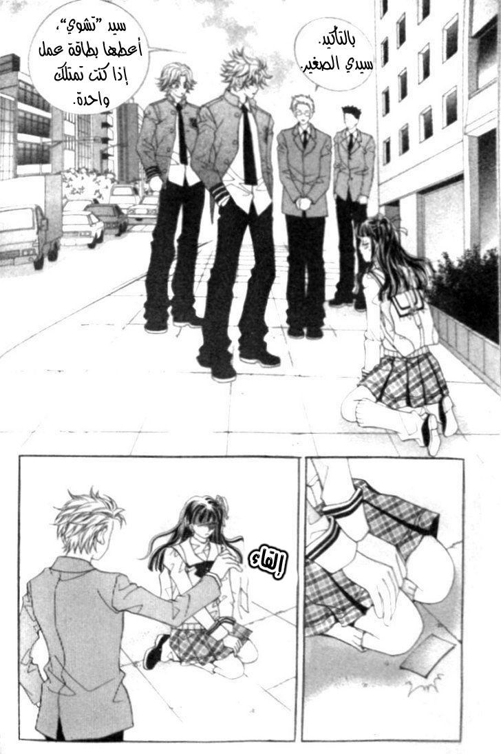 I do I do: Chapter 9 - Page 34