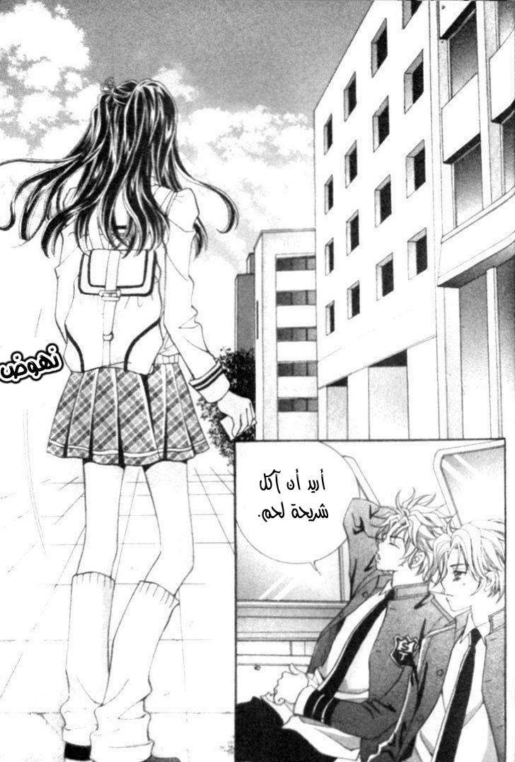 I do I do: Chapter 9 - Page 39