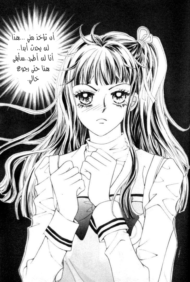 I do I do: Chapter 9 - Page 41