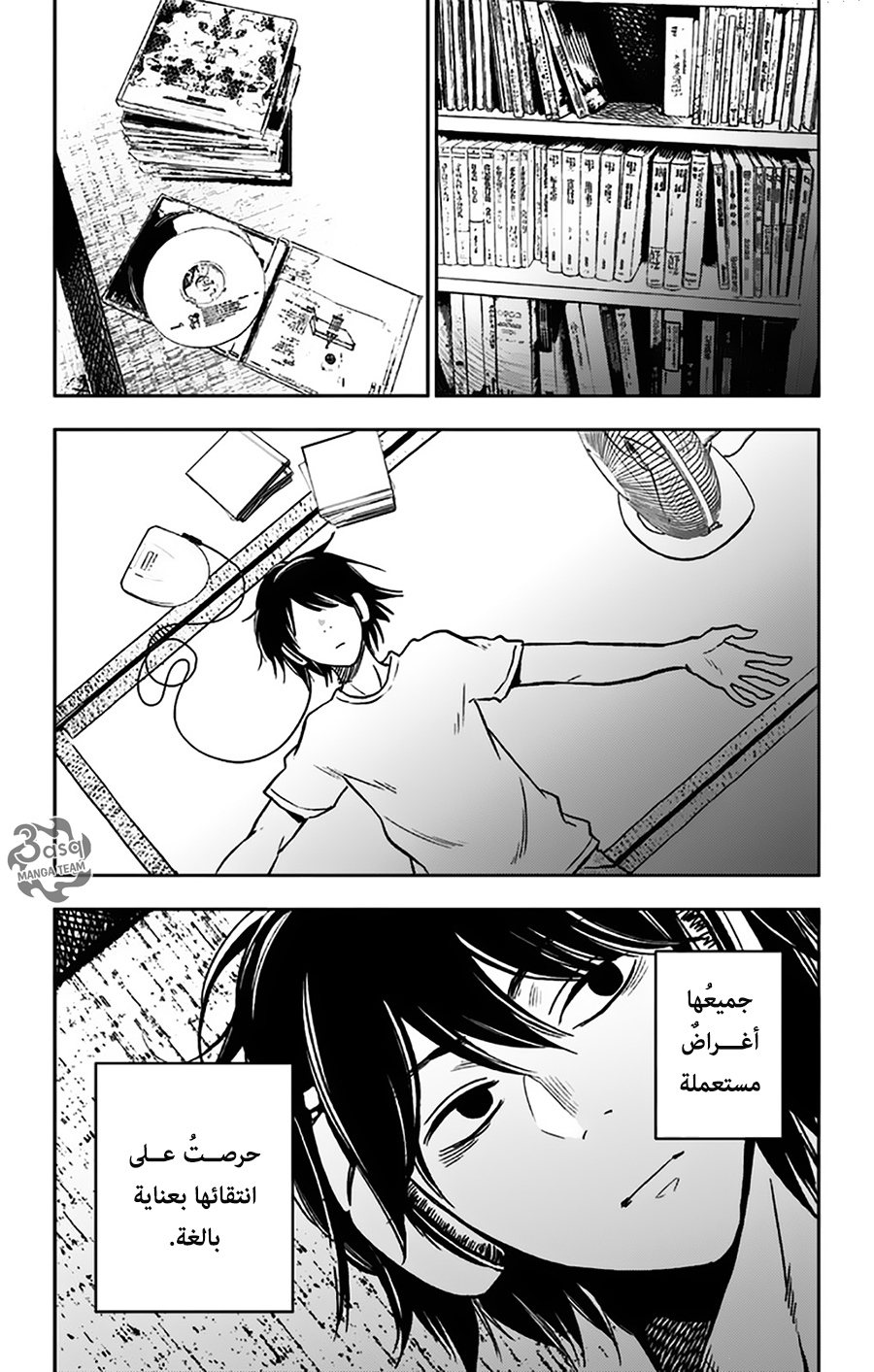 I sold my life for ten thousand yen per year: Chapter 1 - Page 12