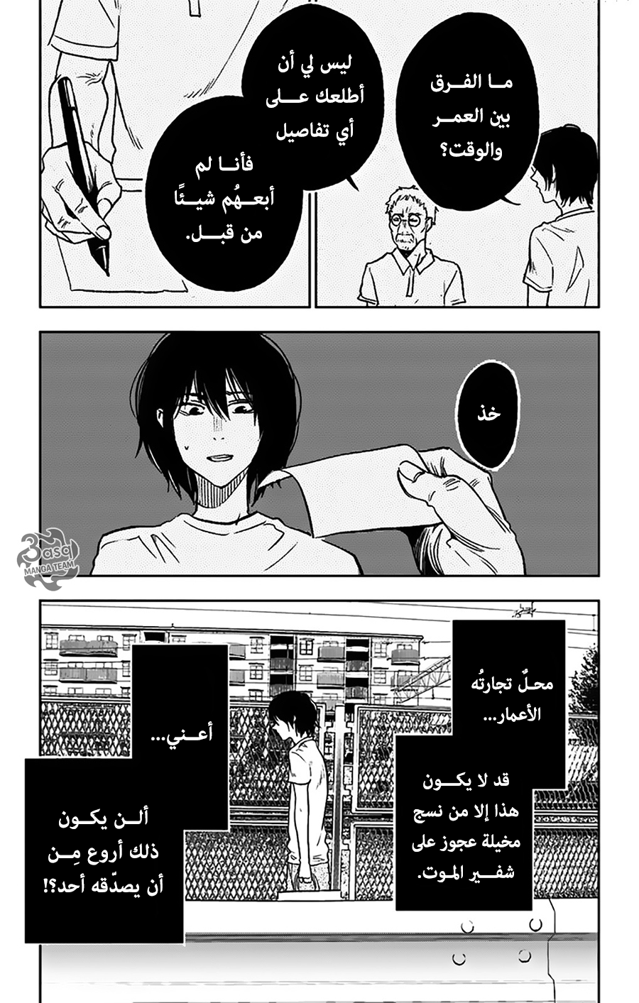 I sold my life for ten thousand yen per year: Chapter 1 - Page 25