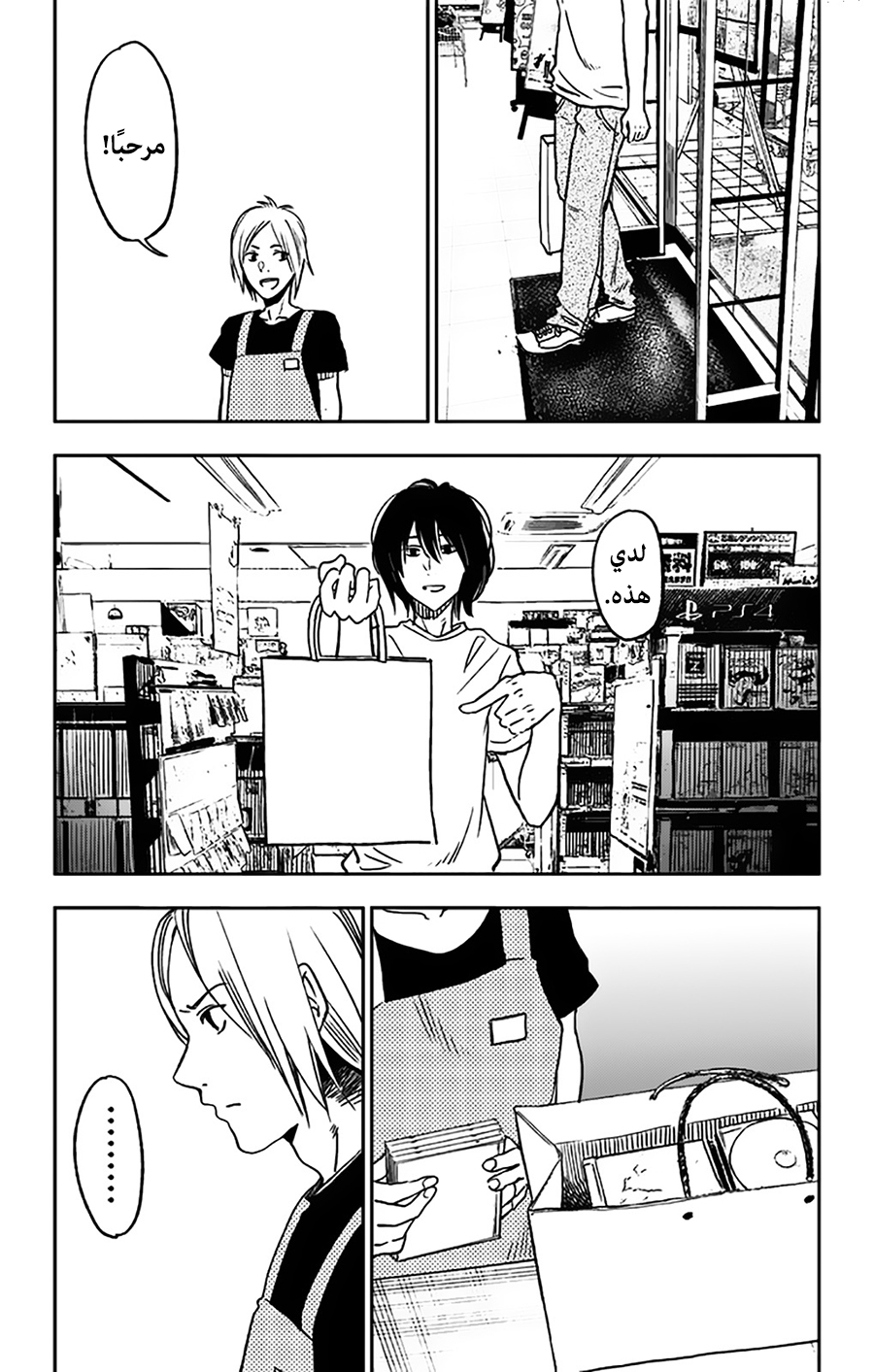 I sold my life for ten thousand yen per year: Chapter 1 - Page 27