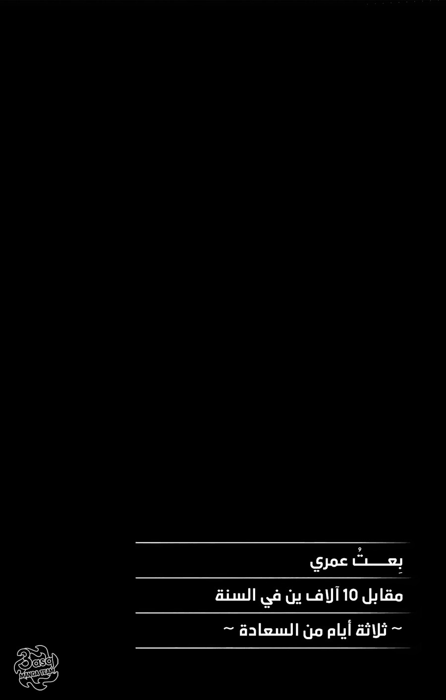 I sold my life for ten thousand yen per year: Chapter 1 - Page 39