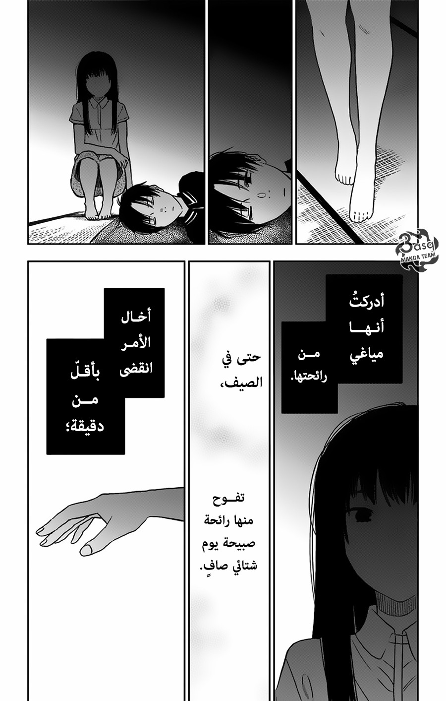 I sold my life for ten thousand yen per year: Chapter 10 - Page 5