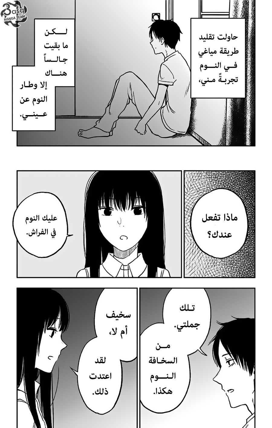 I sold my life for ten thousand yen per year: Chapter 10 - Page 11