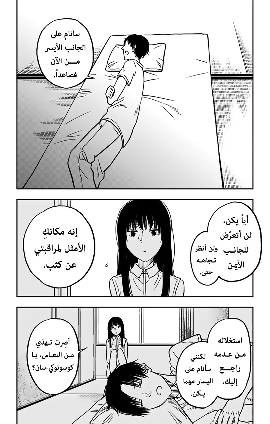 I sold my life for ten thousand yen per year: Chapter 10 - Page 12