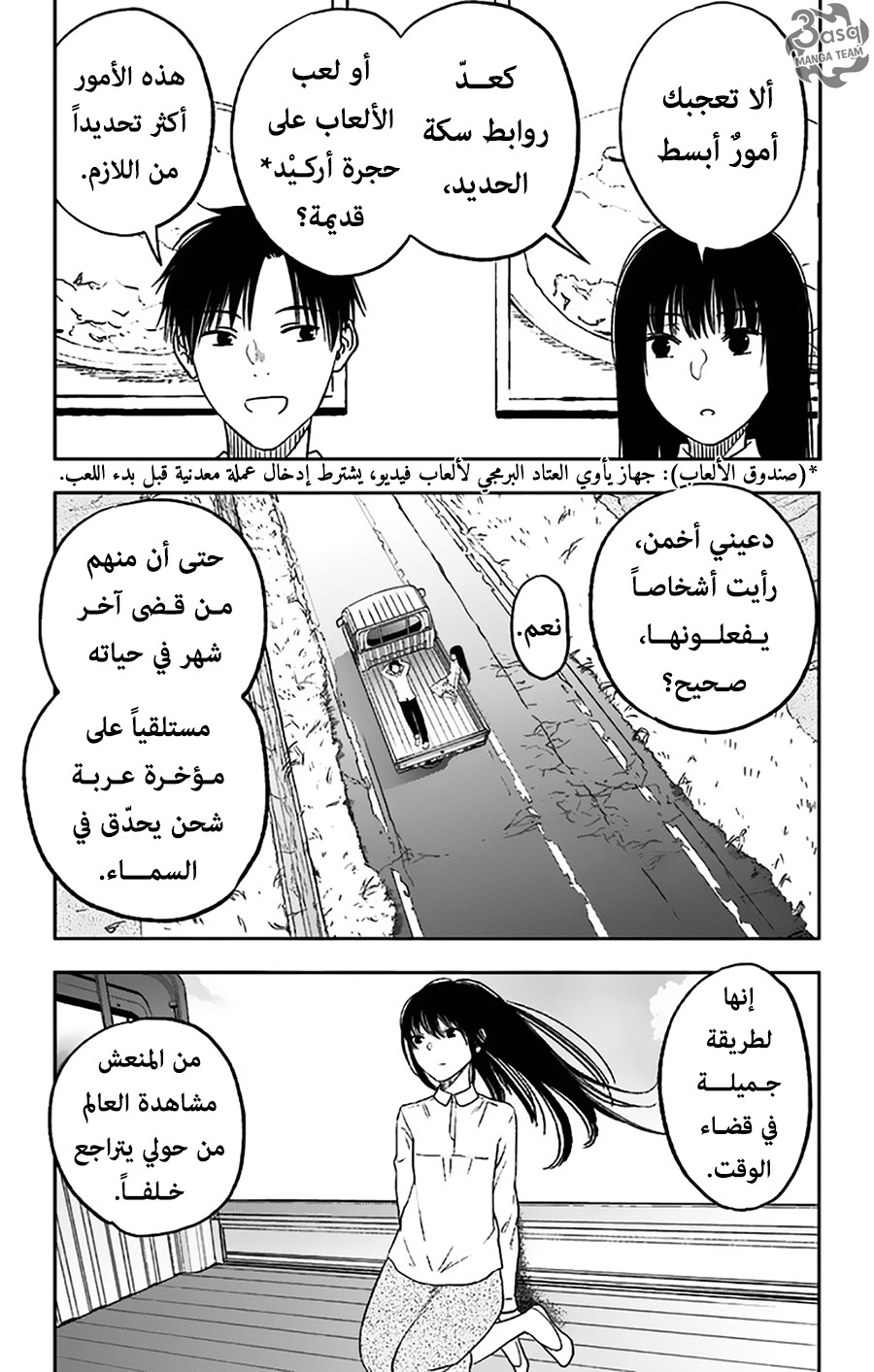 I sold my life for ten thousand yen per year: Chapter 10 - Page 17