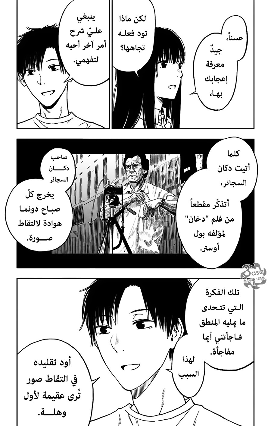 I sold my life for ten thousand yen per year: Chapter 10 - Page 25