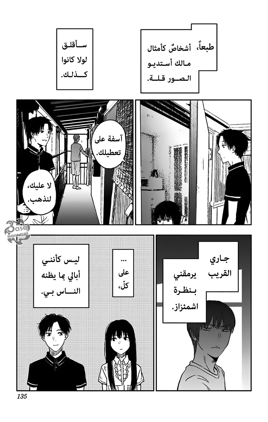 I sold my life for ten thousand yen per year: Chapter 10 - Page 31