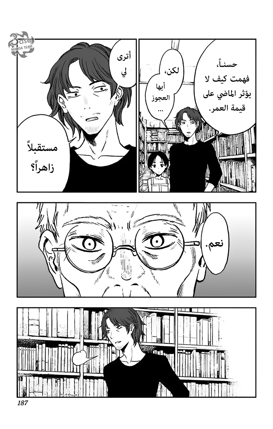 I sold my life for ten thousand yen per year: Chapter 11.5 - Page 17