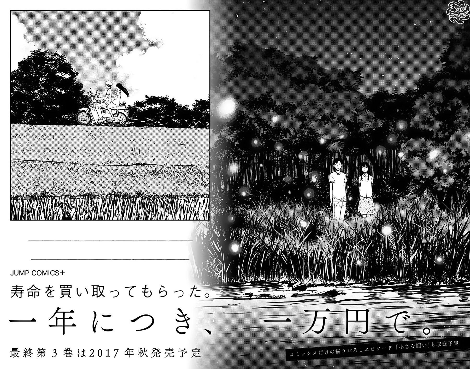 I sold my life for ten thousand yen per year: Chapter 11.5 - Page 25