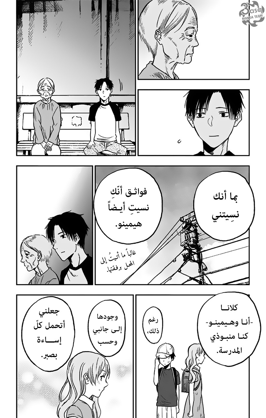 I sold my life for ten thousand yen per year: Chapter 11 - Page 12