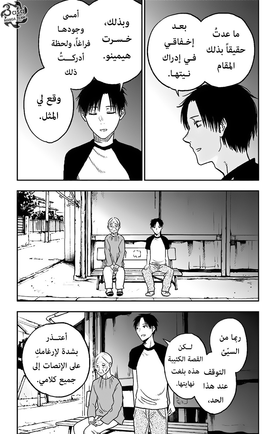 I sold my life for ten thousand yen per year: Chapter 11 - Page 16