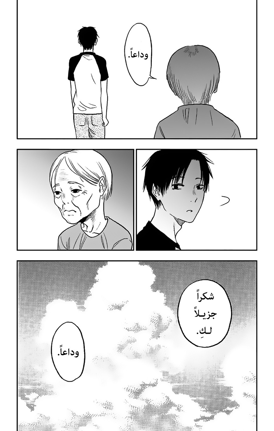 I sold my life for ten thousand yen per year: Chapter 11 - Page 17