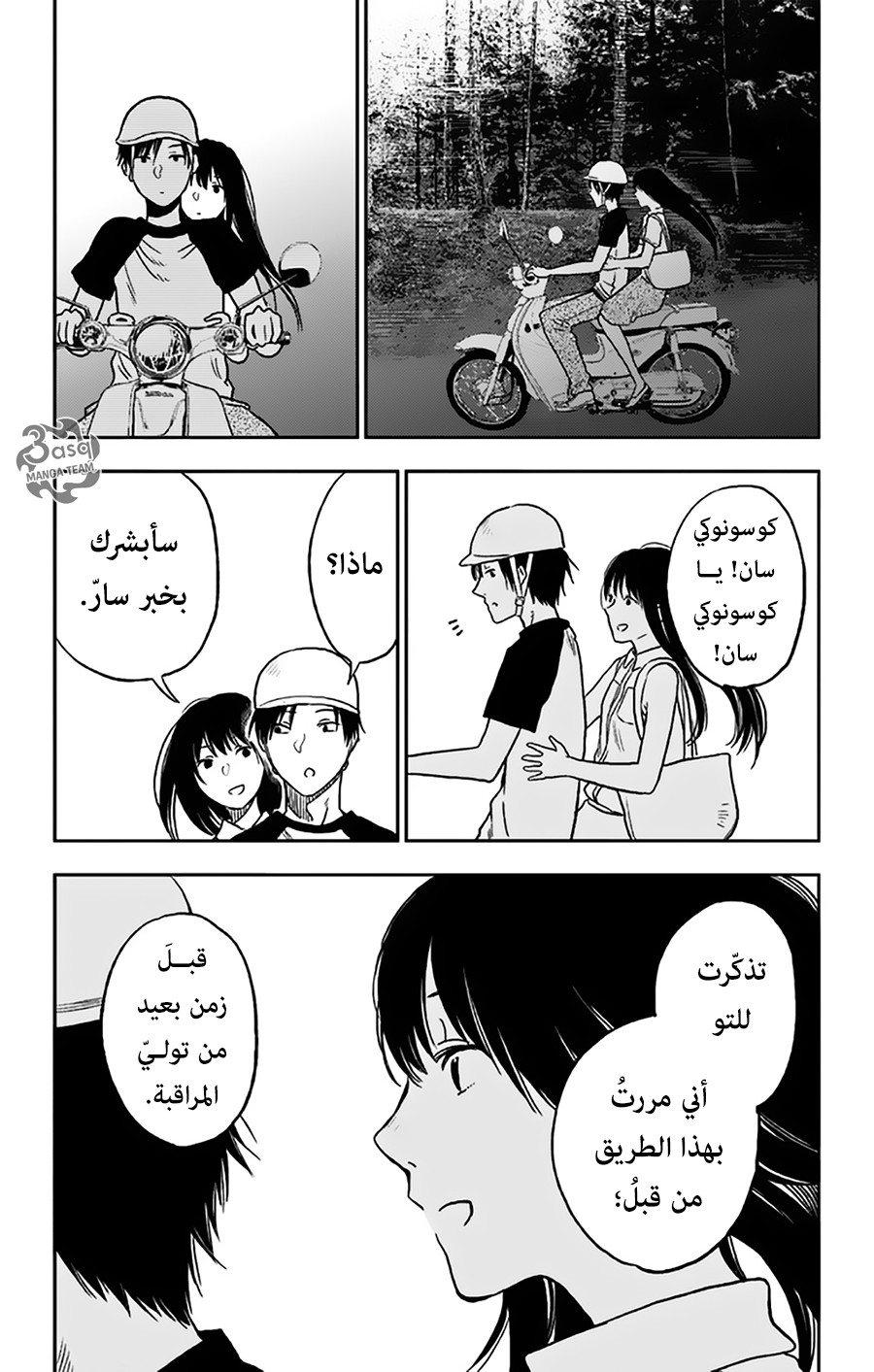 I sold my life for ten thousand yen per year: Chapter 11 - Page 18