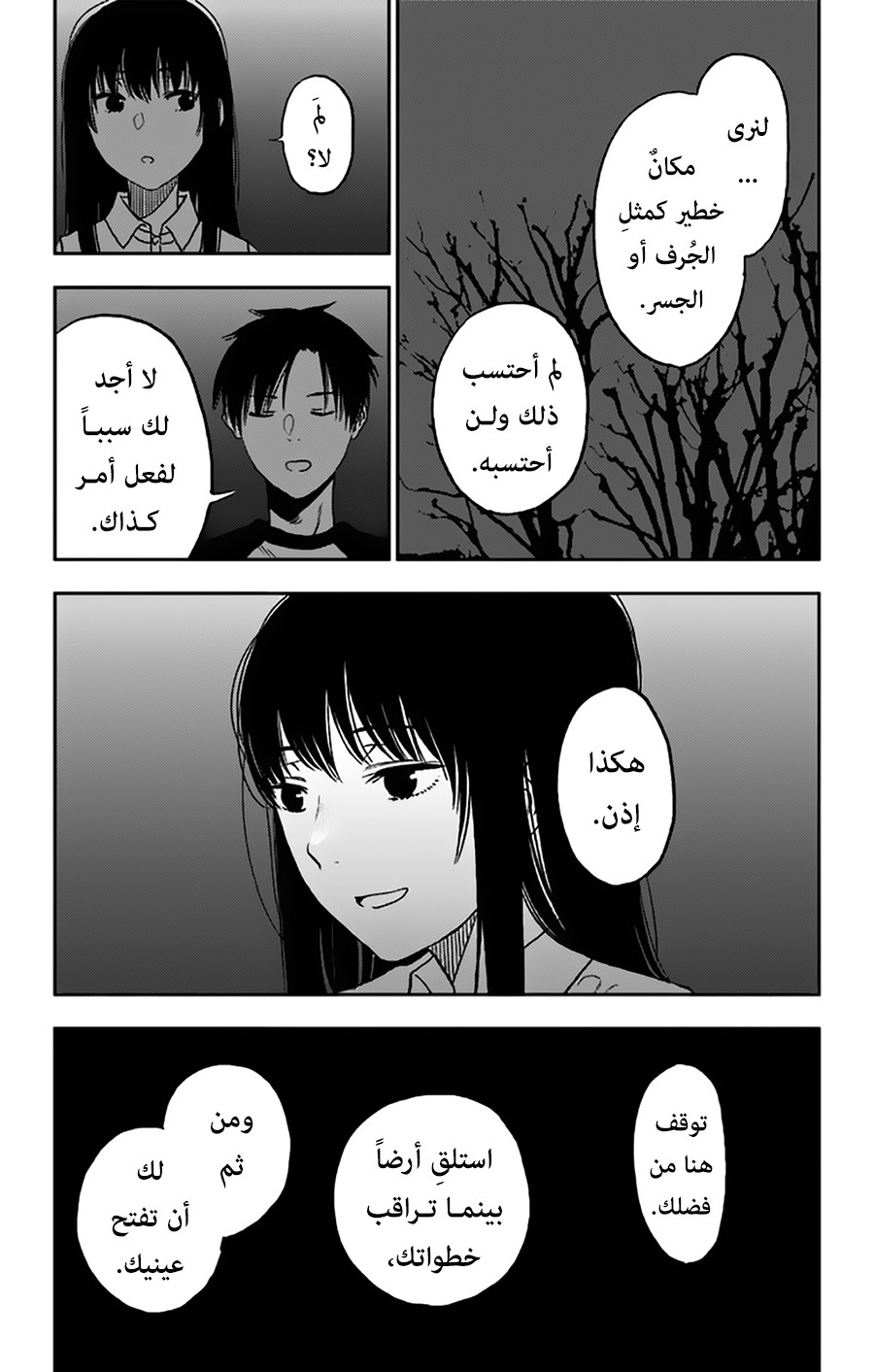 I sold my life for ten thousand yen per year: Chapter 11 - Page 23