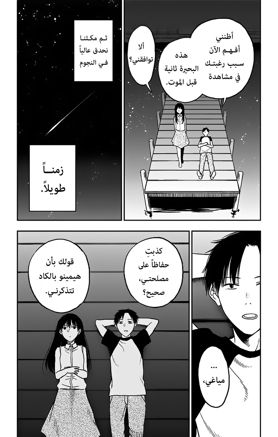 I sold my life for ten thousand yen per year: Chapter 11 - Page 25