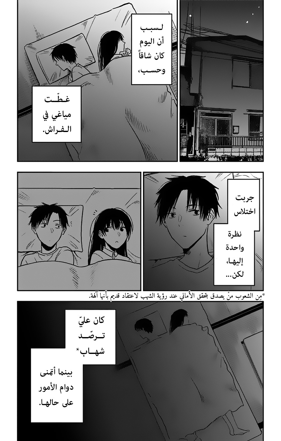 I sold my life for ten thousand yen per year: Chapter 11 - Page 31