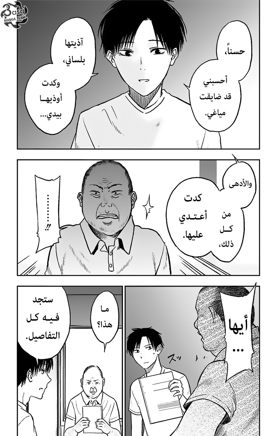 I sold my life for ten thousand yen per year: Chapter 12 - Page 10