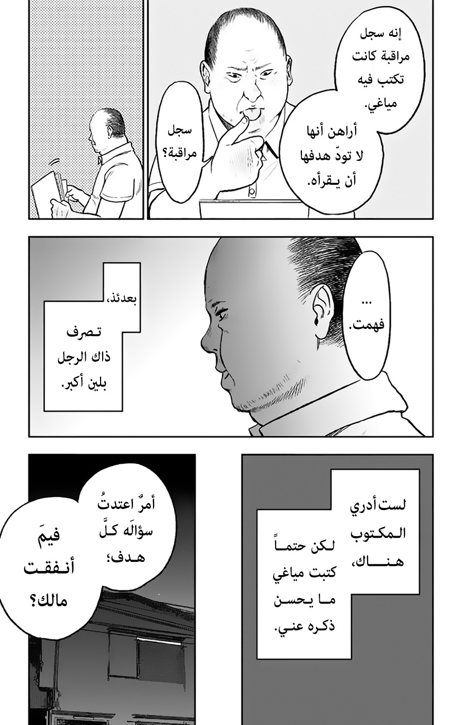 I sold my life for ten thousand yen per year: Chapter 12 - Page 11