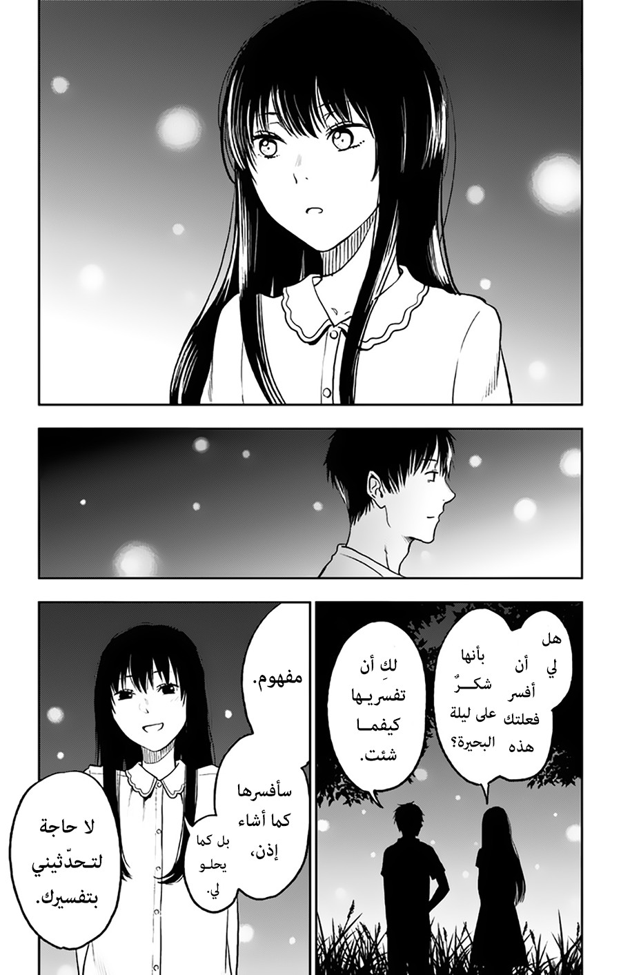 I sold my life for ten thousand yen per year: Chapter 12 - Page 17