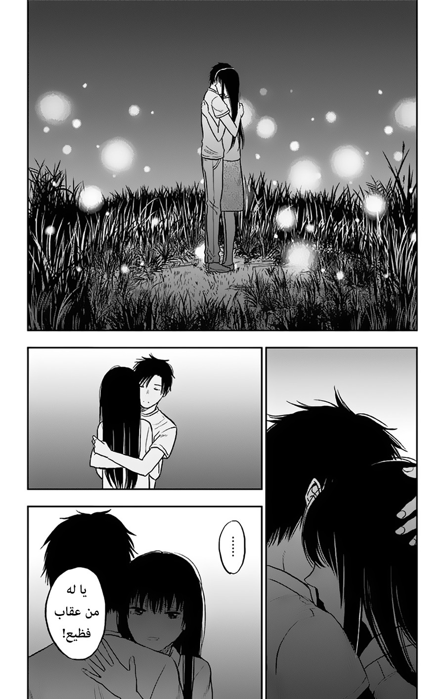 I sold my life for ten thousand yen per year: Chapter 12 - Page 31