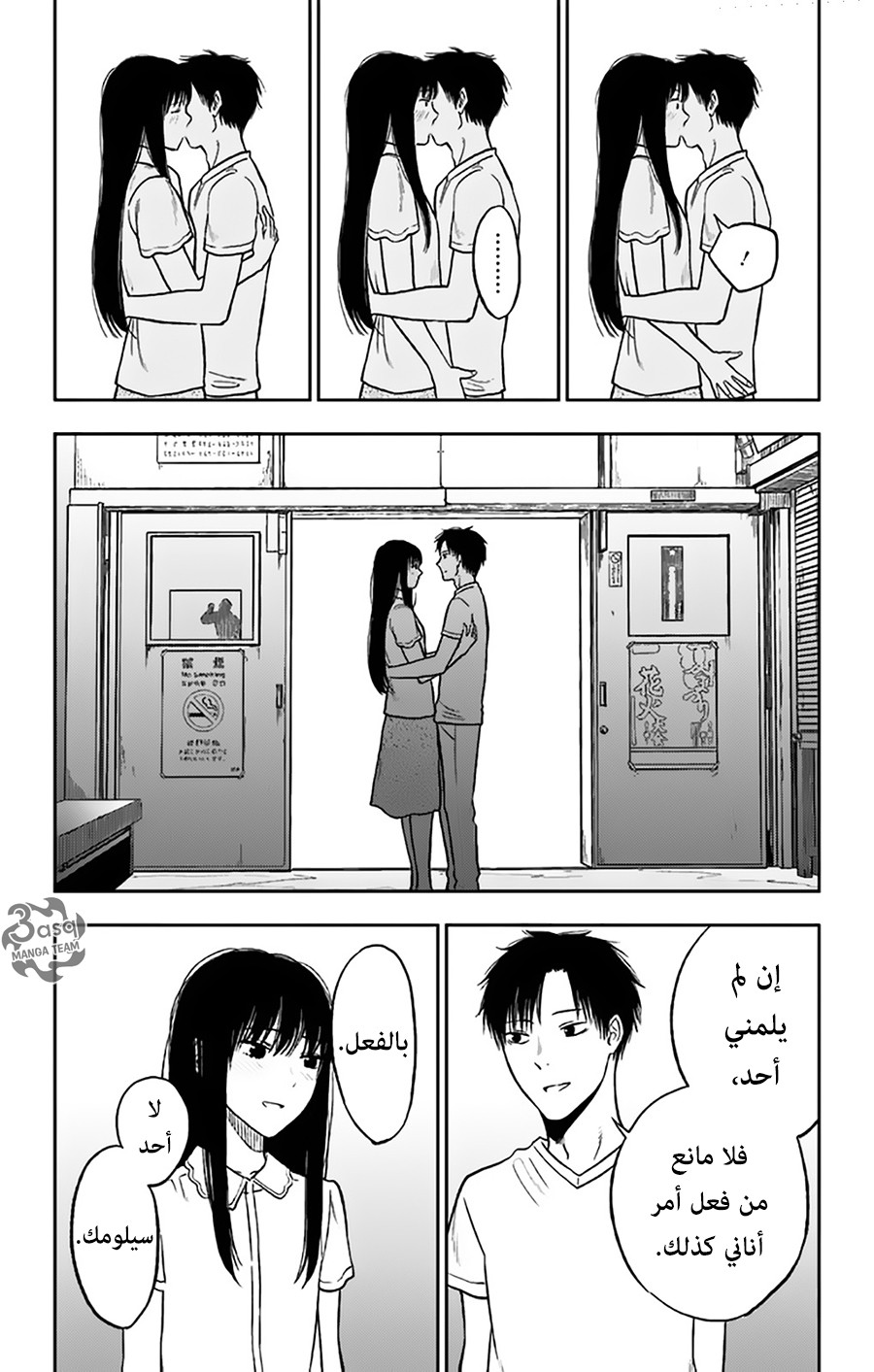 I sold my life for ten thousand yen per year: Chapter 14 - Page 13