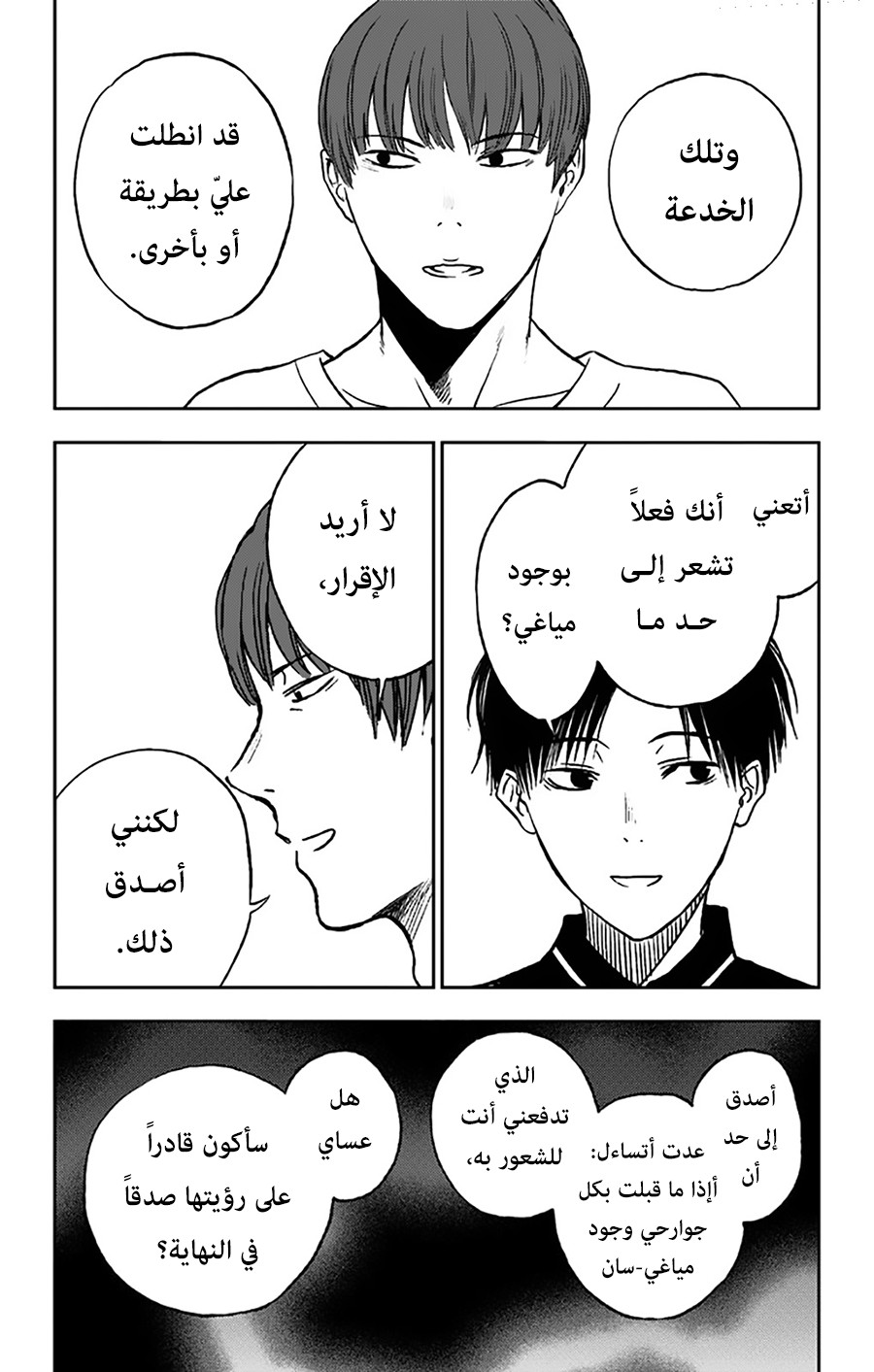 I sold my life for ten thousand yen per year: Chapter 14 - Page 18