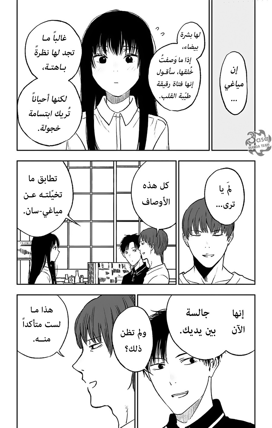 I sold my life for ten thousand yen per year: Chapter 14 - Page 19