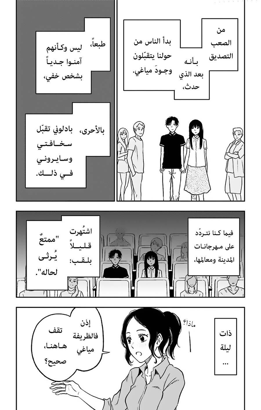 I sold my life for ten thousand yen per year: Chapter 14 - Page 22