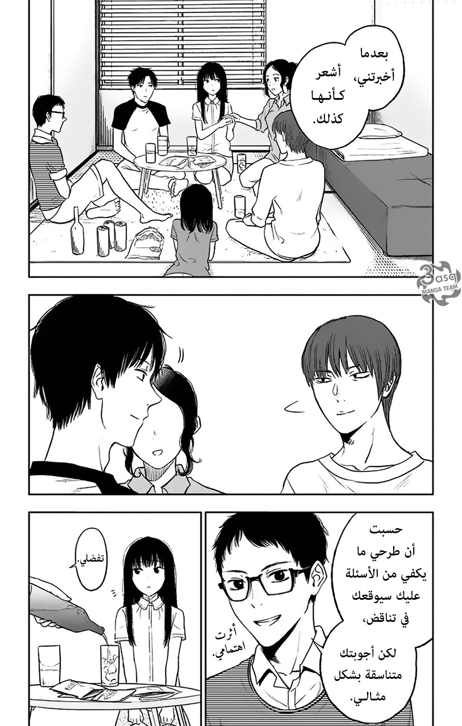 I sold my life for ten thousand yen per year: Chapter 14 - Page 23