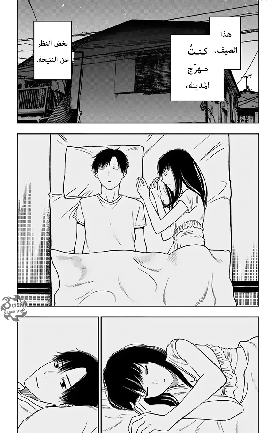 I sold my life for ten thousand yen per year: Chapter 14 - Page 27