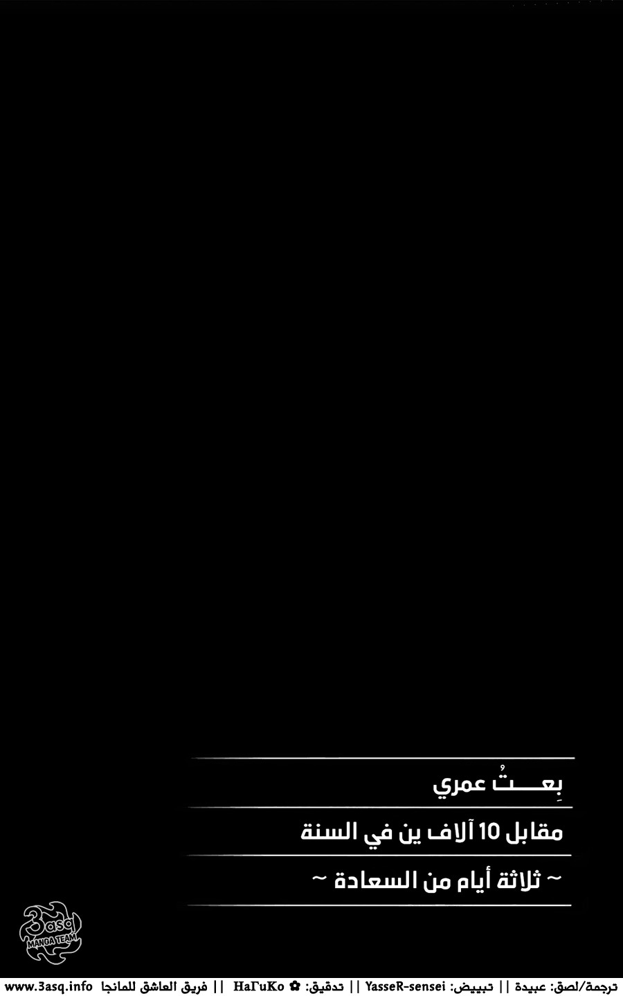 I sold my life for ten thousand yen per year: Chapter 14 - Page 34