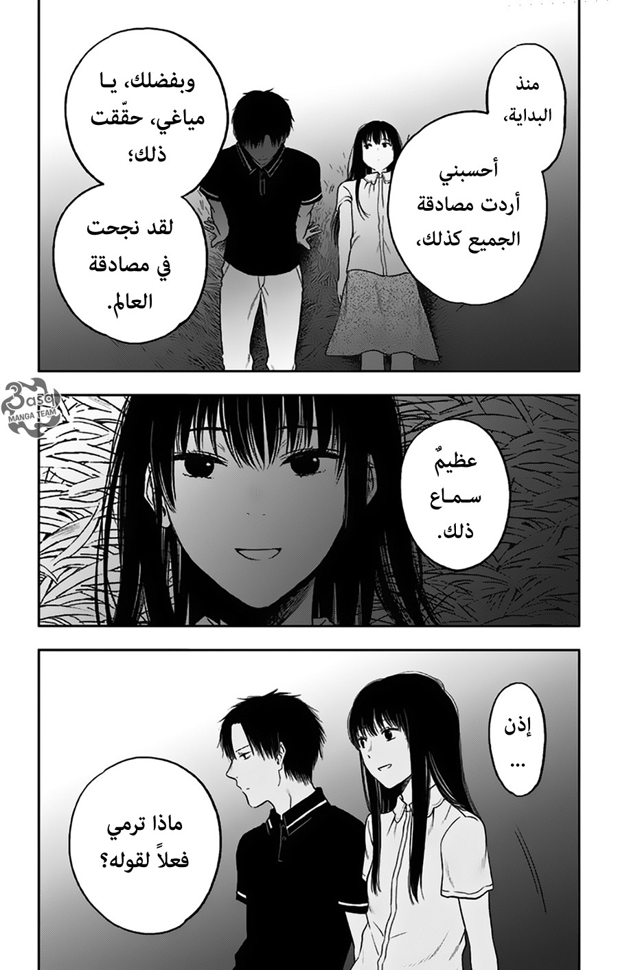 I sold my life for ten thousand yen per year: Chapter 15 - Page 9