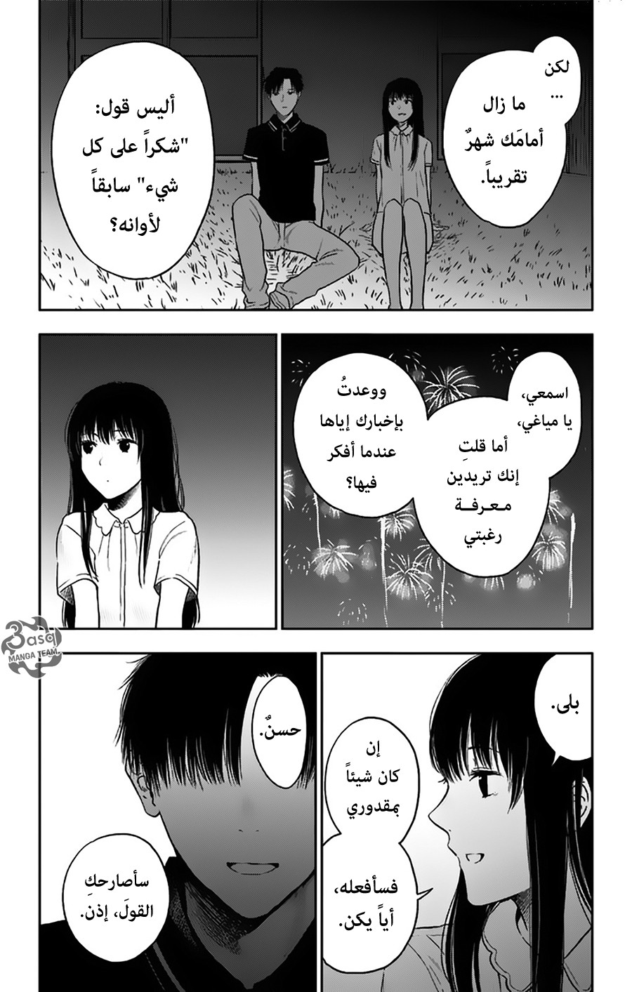 I sold my life for ten thousand yen per year: Chapter 15 - Page 11