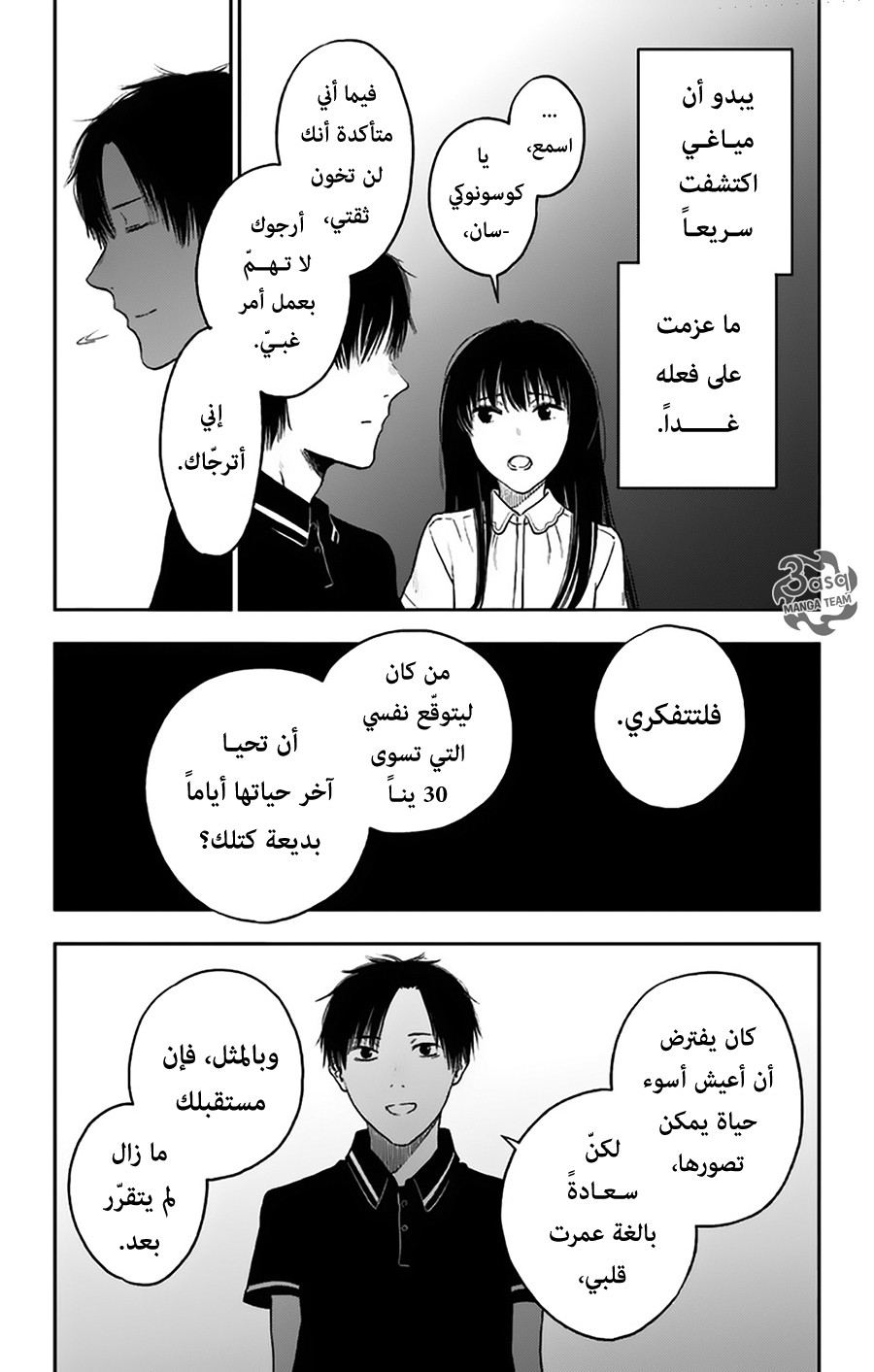 I sold my life for ten thousand yen per year: Chapter 15 - Page 13