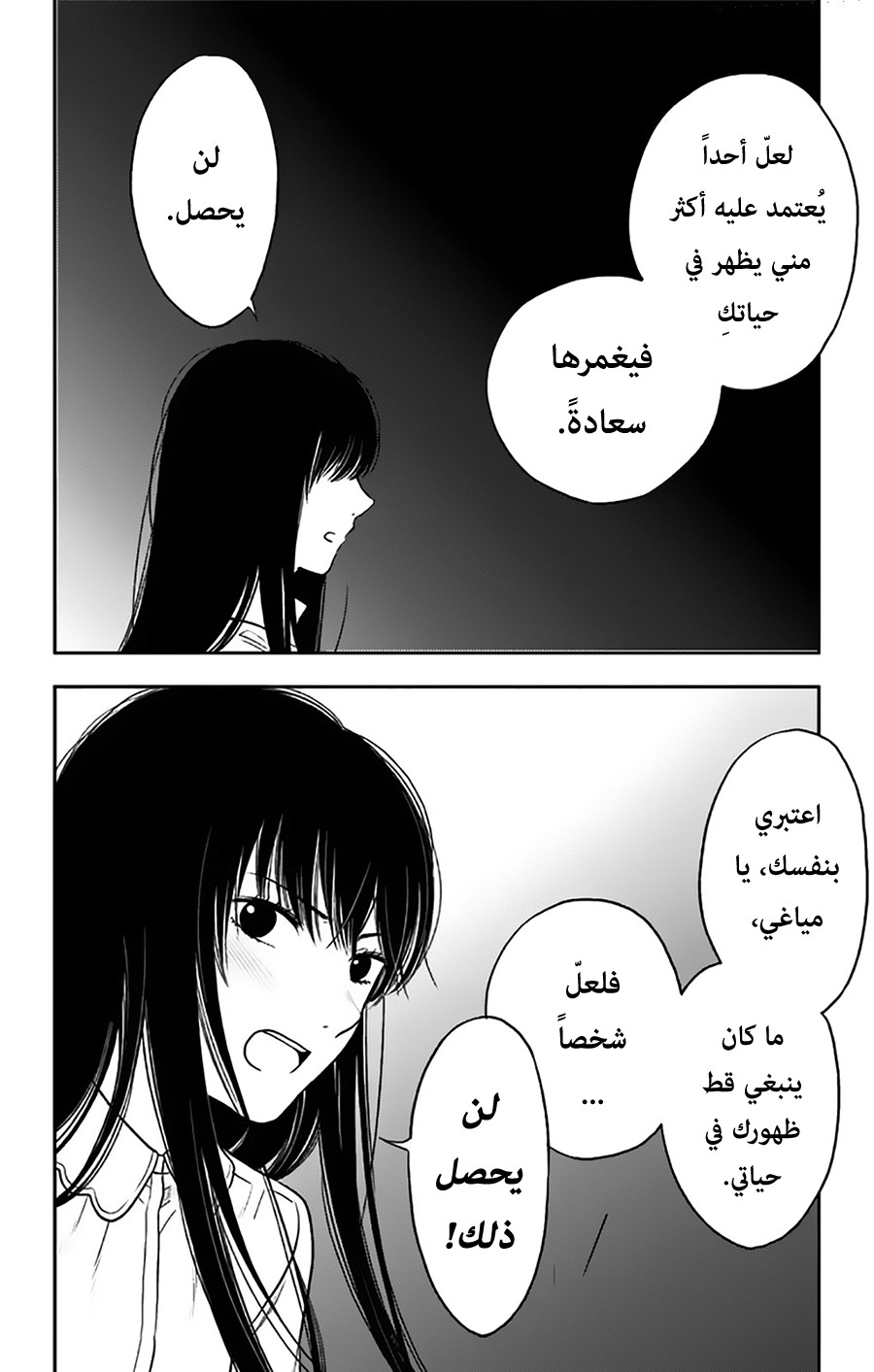 I sold my life for ten thousand yen per year: Chapter 15 - Page 14