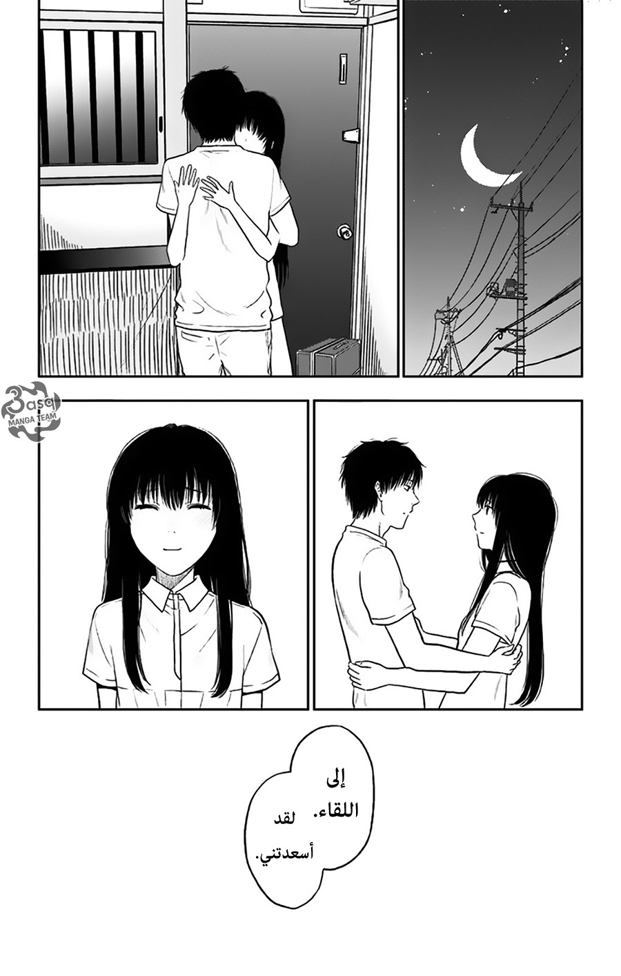 I sold my life for ten thousand yen per year: Chapter 15 - Page 19