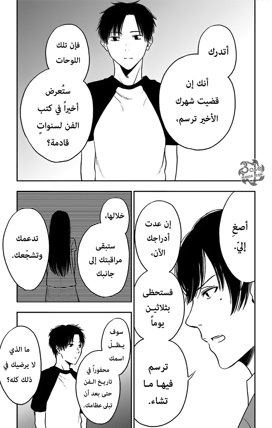 I sold my life for ten thousand yen per year: Chapter 15 - Page 21