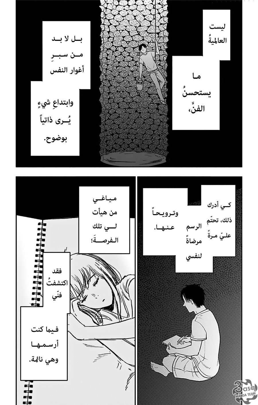 I sold my life for ten thousand yen per year: Chapter 15 - Page 27