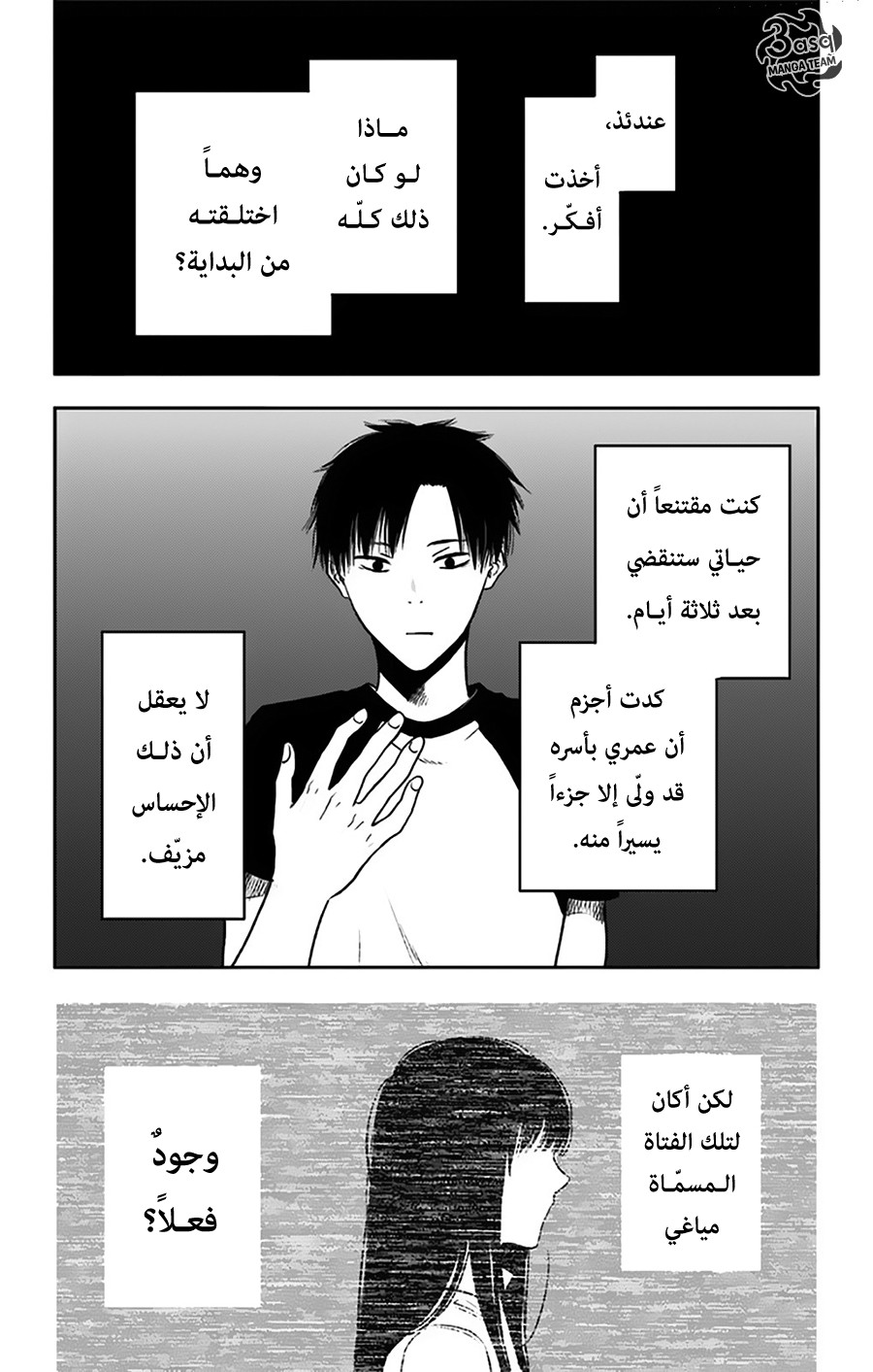 I sold my life for ten thousand yen per year: Chapter 16 - Page 11