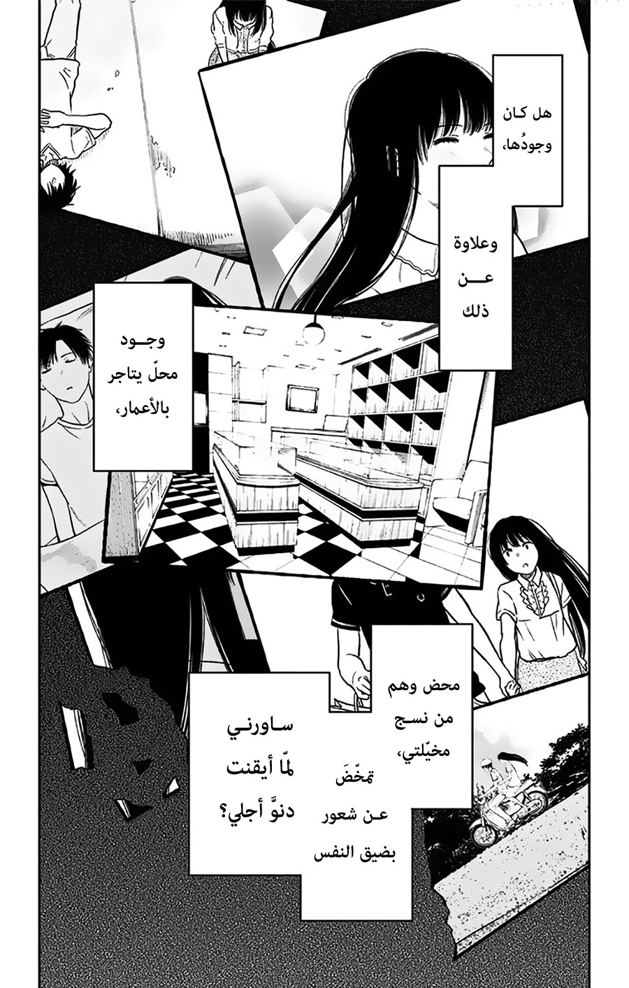 I sold my life for ten thousand yen per year: Chapter 16 - Page 12