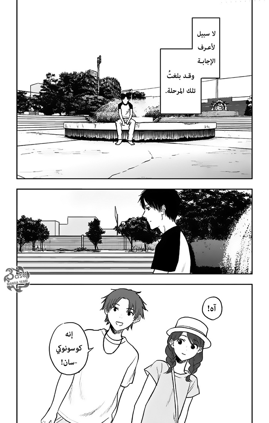 I sold my life for ten thousand yen per year: Chapter 16 - Page 13