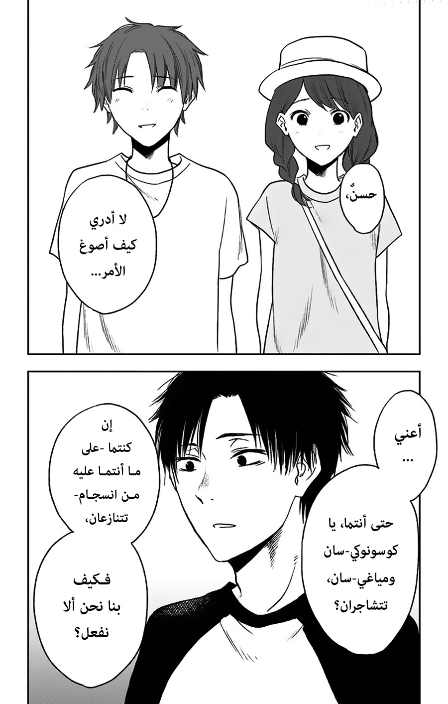 I sold my life for ten thousand yen per year: Chapter 16 - Page 16