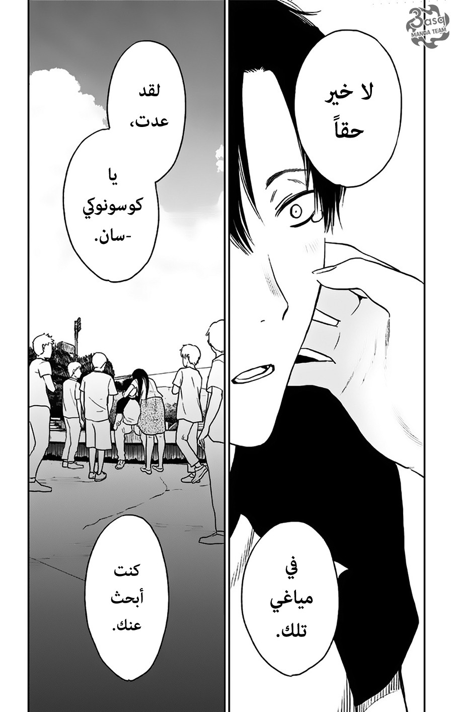 I sold my life for ten thousand yen per year: Chapter 16 - Page 25