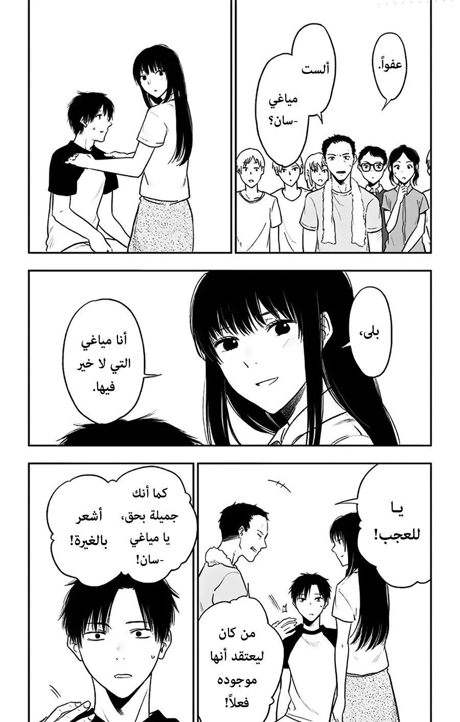 I sold my life for ten thousand yen per year: Chapter 16 - Page 26