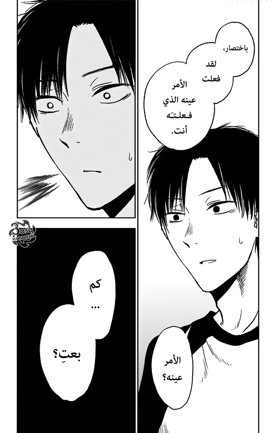 I sold my life for ten thousand yen per year: Chapter 16 - Page 31